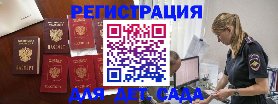 миграционный учет в Люберцах