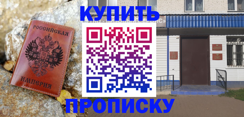 временная регистрация 2025 в Люберцах