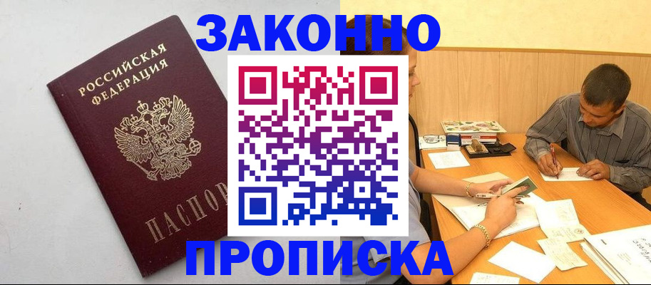 регистрация в Люберцах