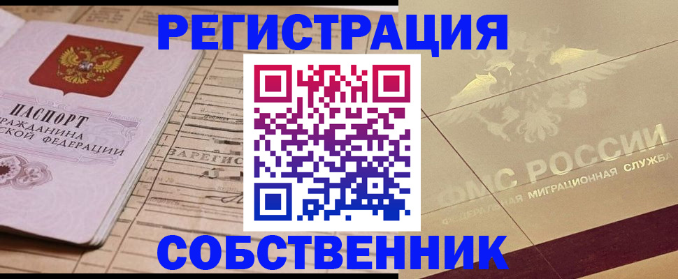 прописка поиск в Люберцах