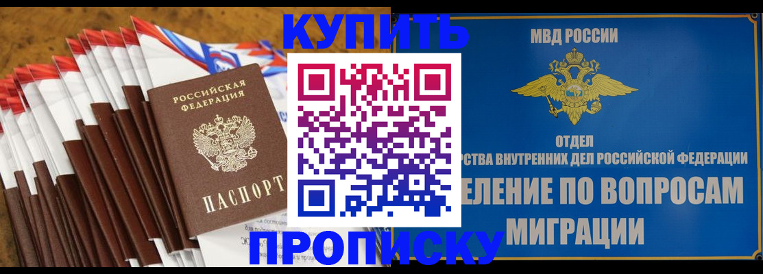 прописка для кредита в Люберцах